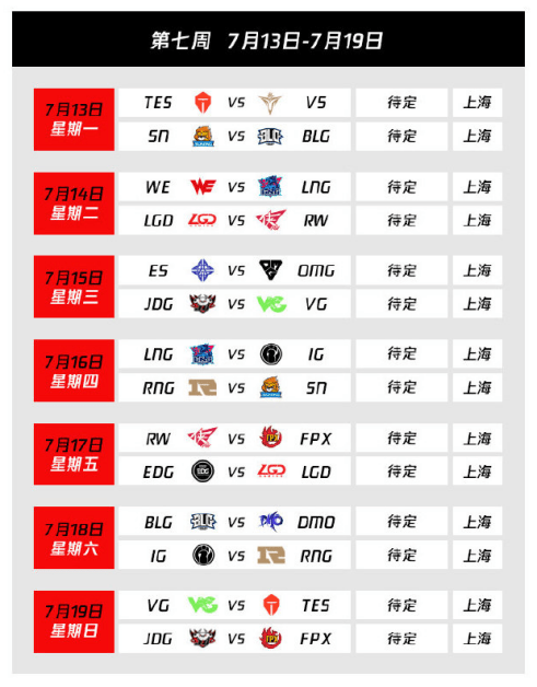  法甲俱乐部联合抗议赛程安排